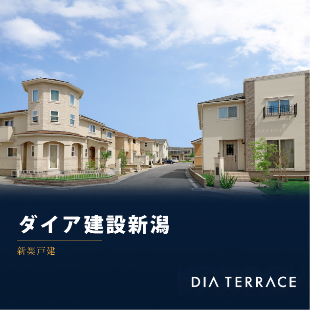 ダイア建設新潟