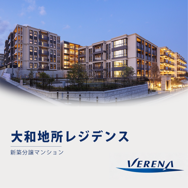 大和地所レジデンス