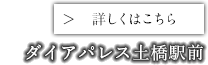 詳しくはこちら