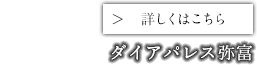 詳しくはこちら