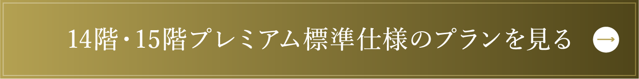 プランページを見る