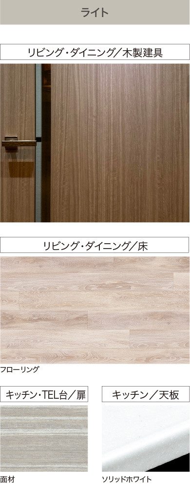 ライト