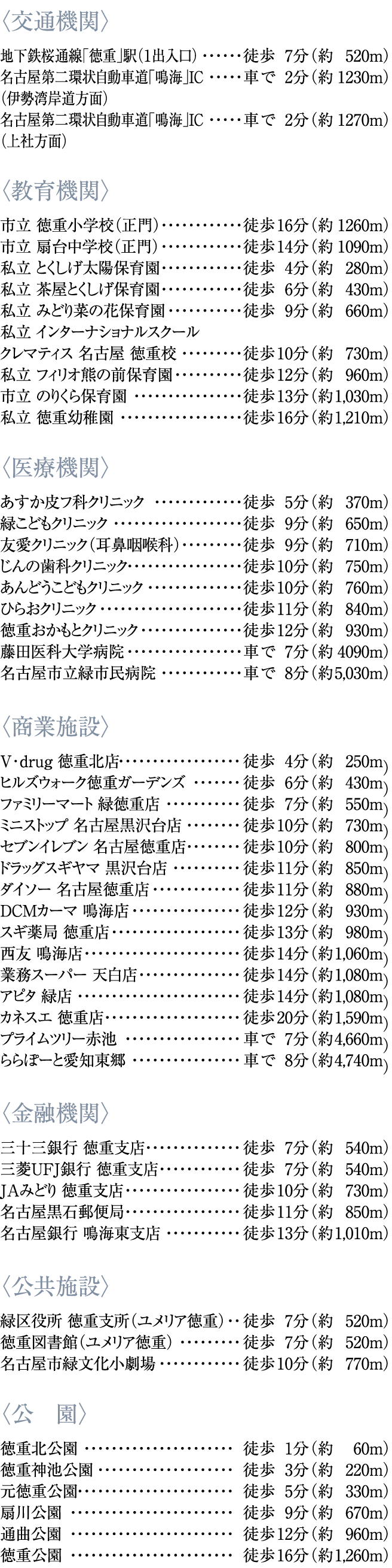 ライフインフォメーション