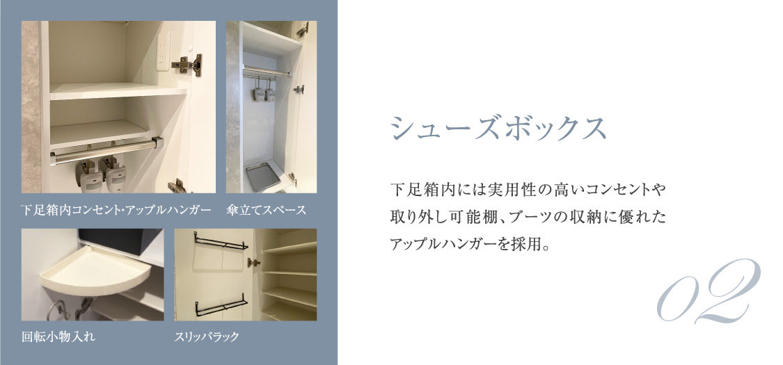シューズボックス