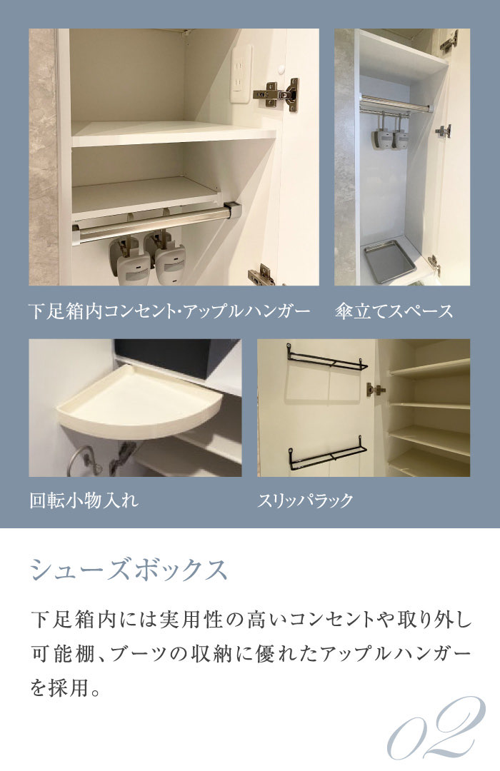シューズボックス