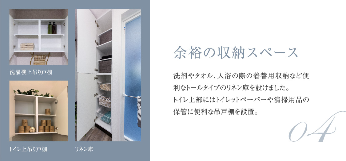 余裕の収納スペース