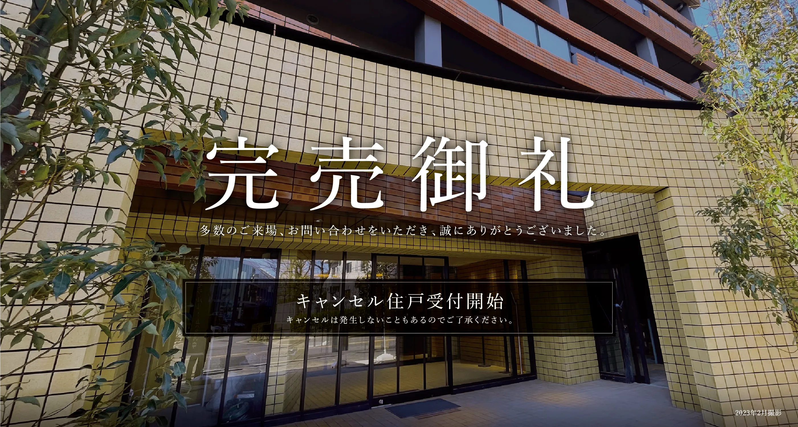 ダイアパレス八事柏木町