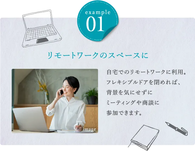 example 01 自分時間を愉しむ趣味部屋に