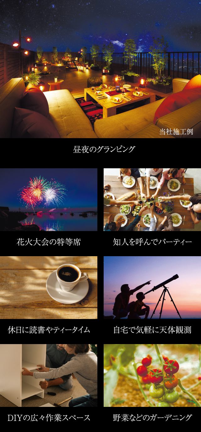 利用シーンイメージ